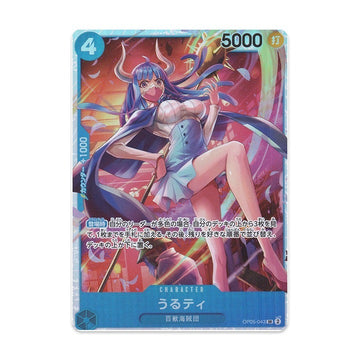 One Piece Card Game Ulti OP05-043 SR Character Japanese Bandai NM