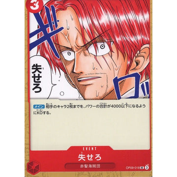 Get Out of Here! OP09-018 Uncommon Japanese One Piece Card Game New World